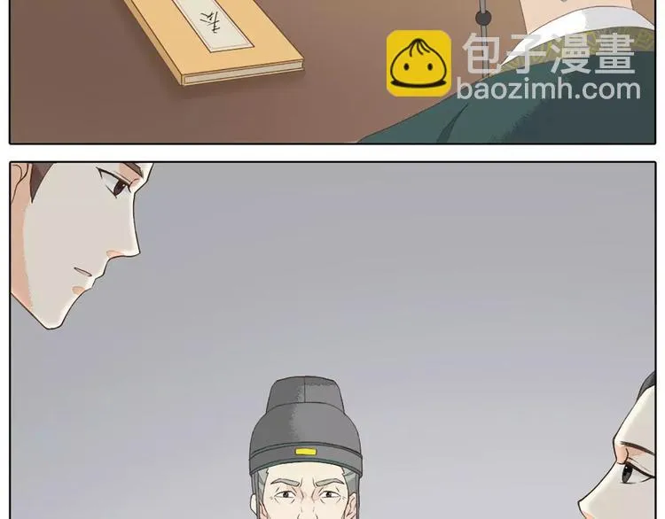 第31话 吉祥，你又偷偷想朕！ 第54页