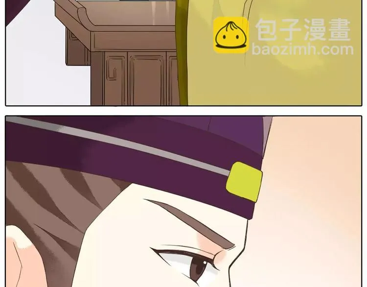 第31话 吉祥，你又偷偷想朕！ 第56页