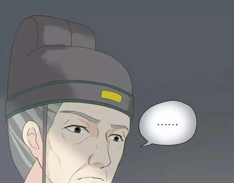 第31话 吉祥，你又偷偷想朕！ 第58页