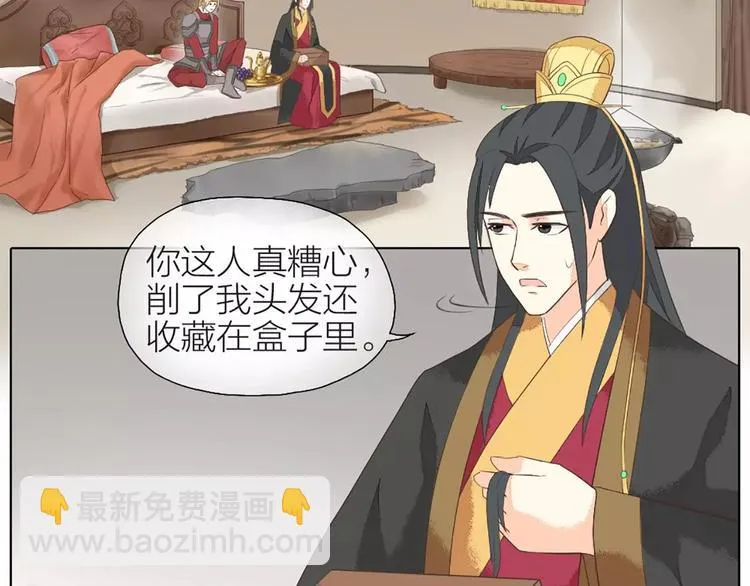 第32话 我倒要看看你有什么本事！ 第3页