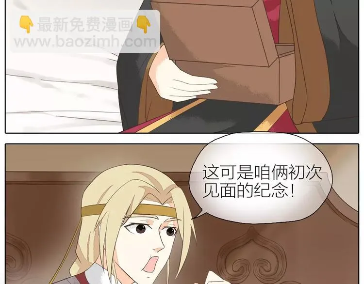 第32话 我倒要看看你有什么本事！ 第4页