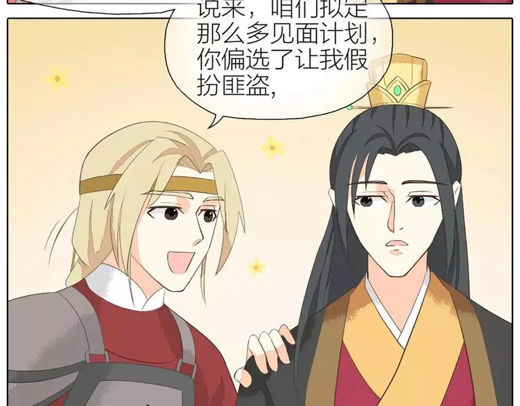 第32话 我倒要看看你有什么本事！ 第7页