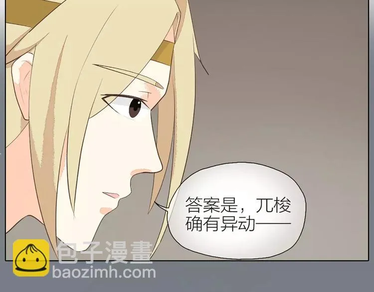 第32话 我倒要看看你有什么本事！ 第9页