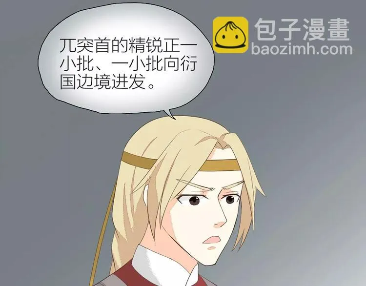 第32话 我倒要看看你有什么本事！ 第10页