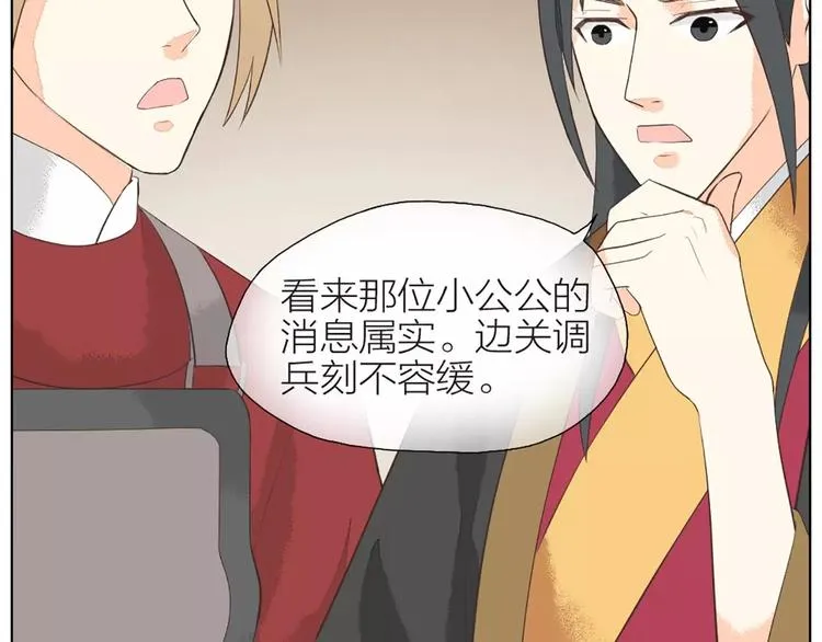 第32话 我倒要看看你有什么本事！ 第13页