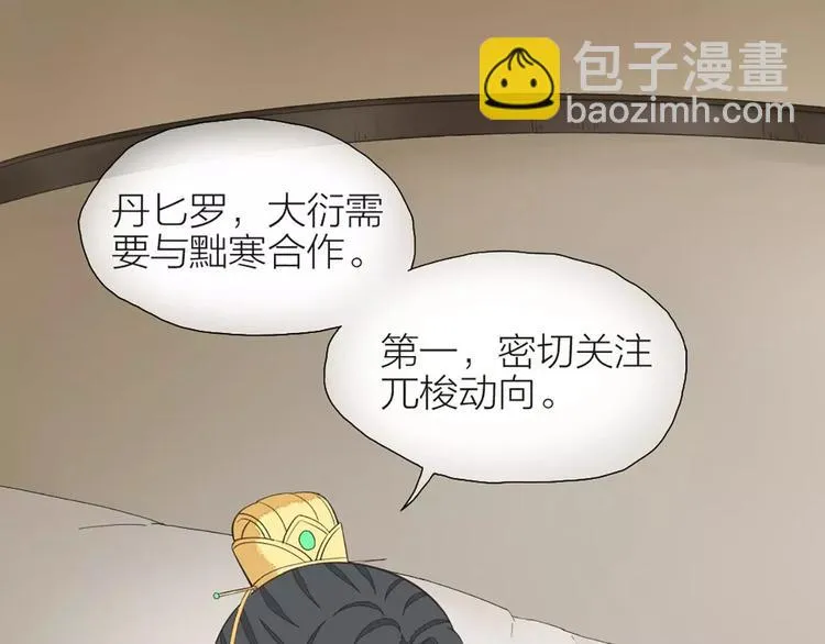 第32话 我倒要看看你有什么本事！ 第15页