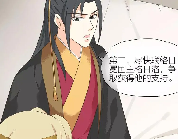第32话 我倒要看看你有什么本事！ 第16页