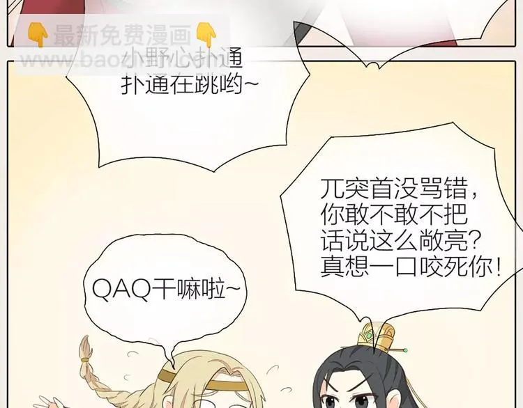 第32话 我倒要看看你有什么本事！ 第19页