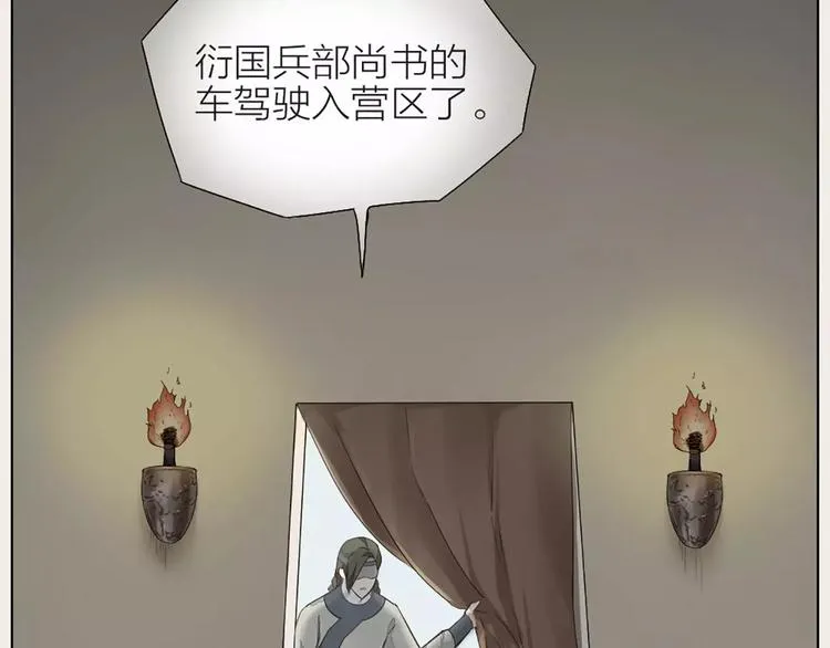 第32话 我倒要看看你有什么本事！ 第21页