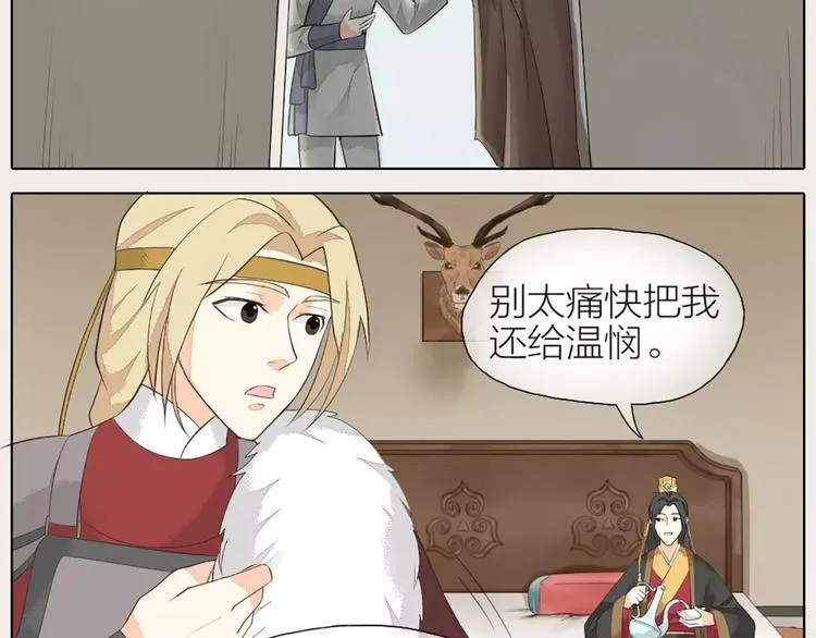 第32话 我倒要看看你有什么本事！ 第22页