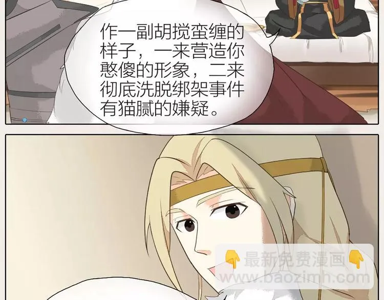 第32话 我倒要看看你有什么本事！ 第23页