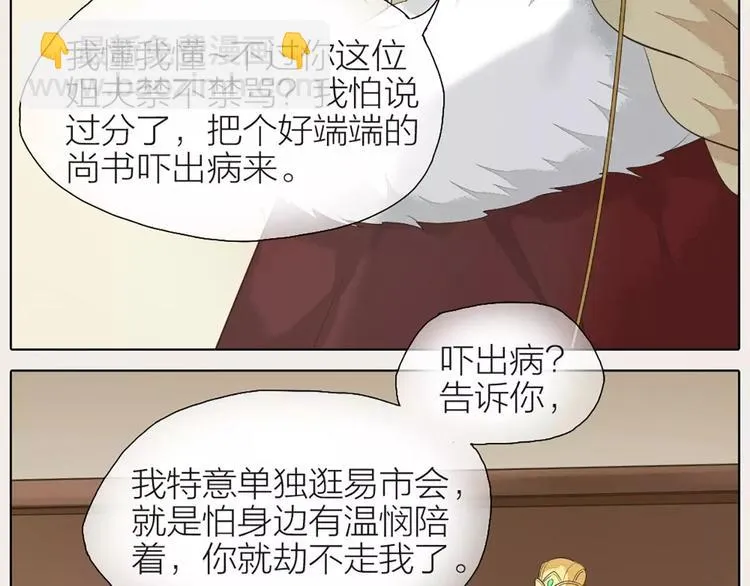 第32话 我倒要看看你有什么本事！ 第24页