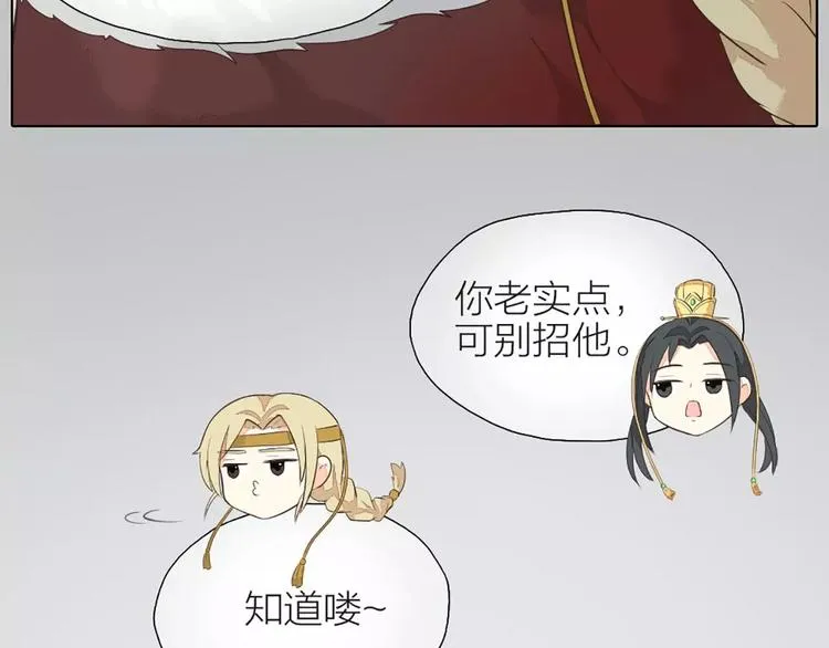 第32话 我倒要看看你有什么本事！ 第27页