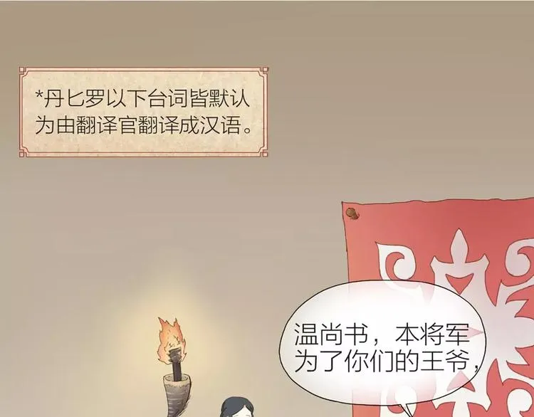第32话 我倒要看看你有什么本事！ 第29页