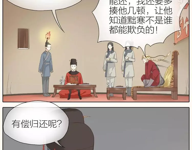 第32话 我倒要看看你有什么本事！ 第34页