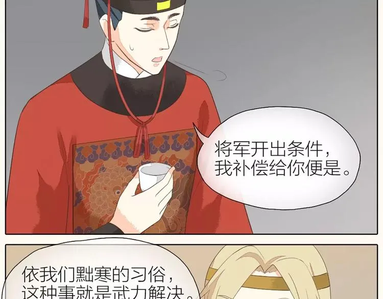 第32话 我倒要看看你有什么本事！ 第35页