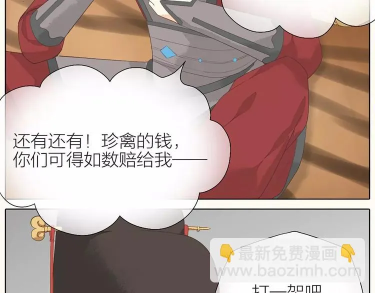 第32话 我倒要看看你有什么本事！ 第39页