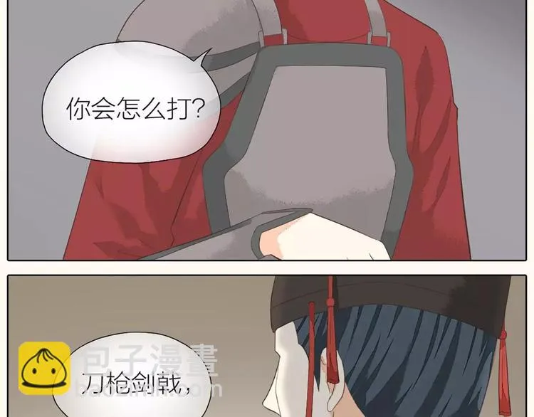 第32话 我倒要看看你有什么本事！ 第43页