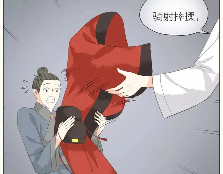 第32话 我倒要看看你有什么本事！ 第45页