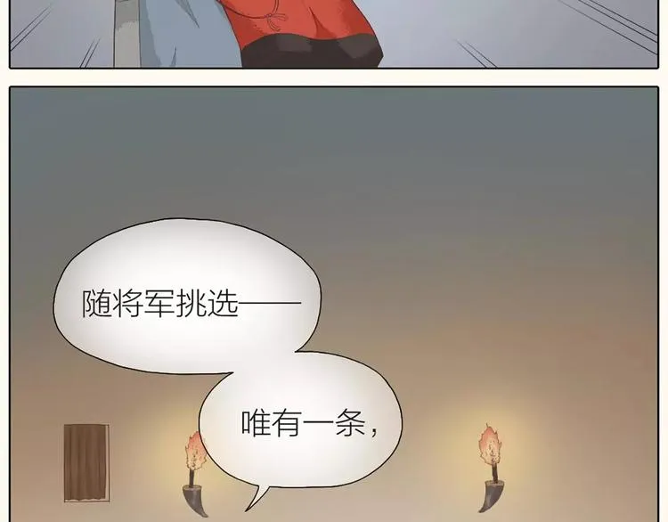 第32话 我倒要看看你有什么本事！ 第46页