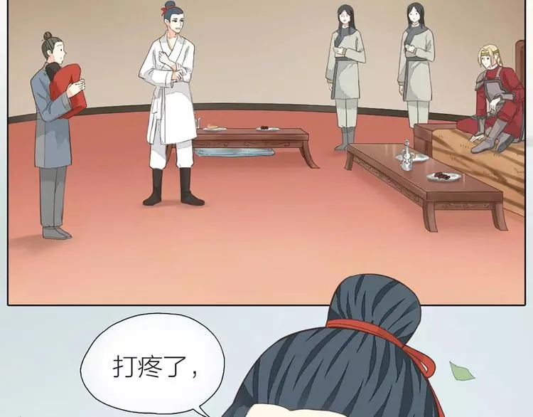 第32话 我倒要看看你有什么本事！ 第47页