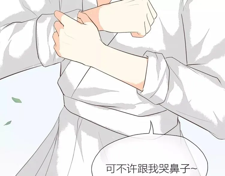 第32话 我倒要看看你有什么本事！ 第49页