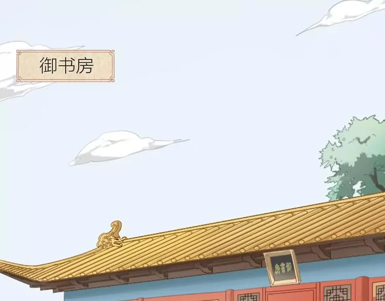 第33话 皇上，您和他在做什么？！ 第2页