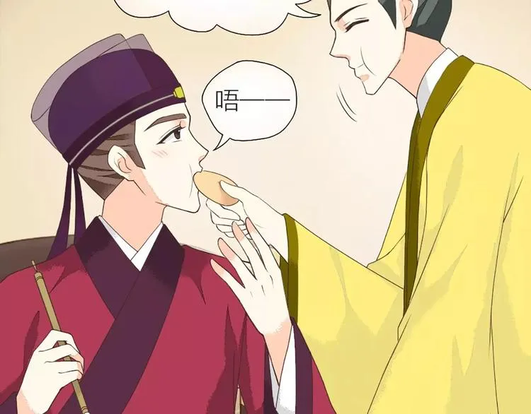 第33话 皇上，您和他在做什么？！ 第6页