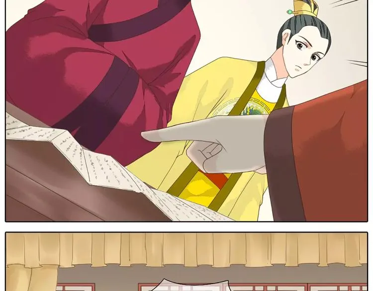 第33话 皇上，您和他在做什么？！ 第17页