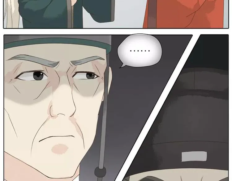 第33话 皇上，您和他在做什么？！ 第22页