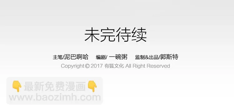 第33话 皇上，您和他在做什么？！ 第58页