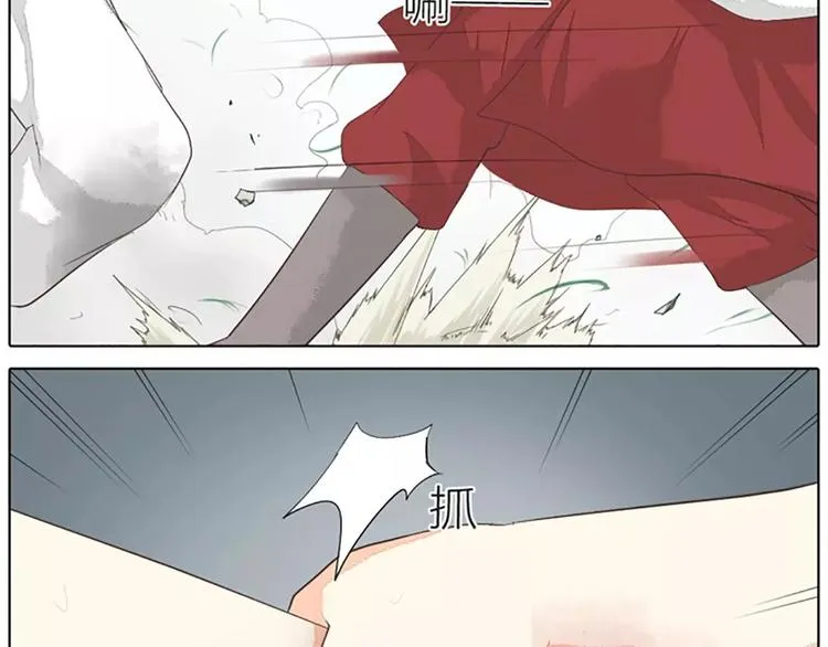 第34话 在一起的那天，不远了 第5页