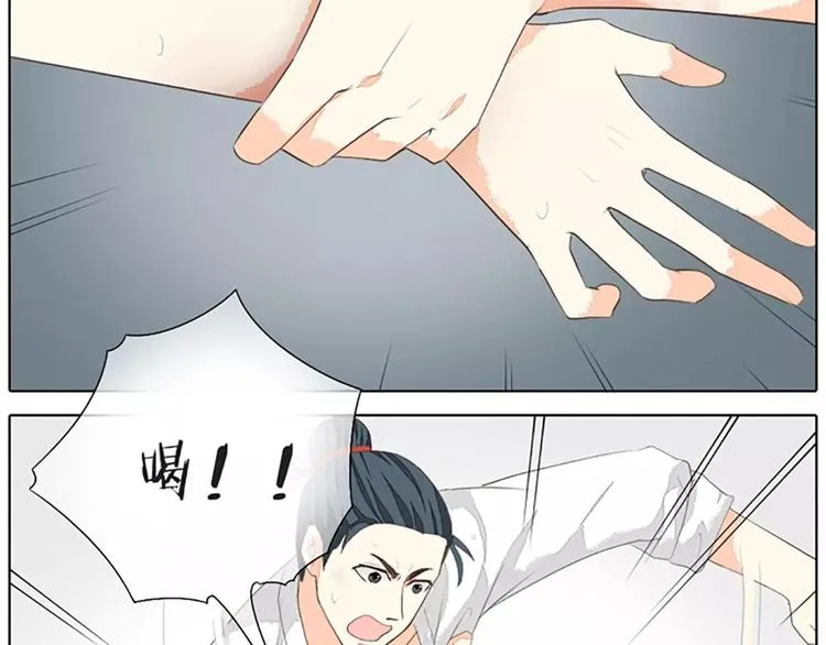 第34话 在一起的那天，不远了 第6页