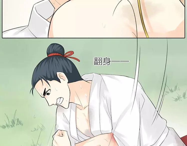 第34话 在一起的那天，不远了 第10页