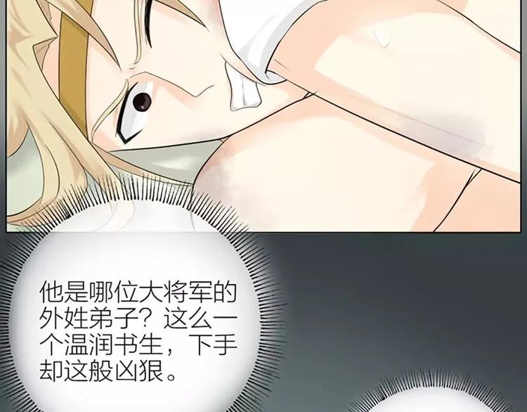 第34话 在一起的那天，不远了 第12页