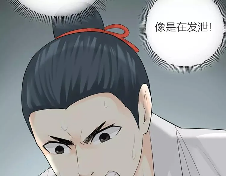第34话 在一起的那天，不远了 第13页
