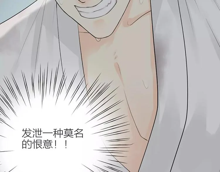 第34话 在一起的那天，不远了 第14页