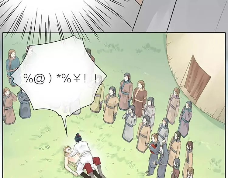第34话 在一起的那天，不远了 第15页