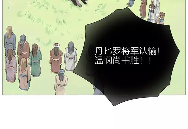 第34话 在一起的那天，不远了 第16页