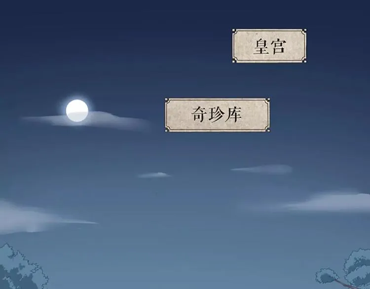 第34话 在一起的那天，不远了 第17页