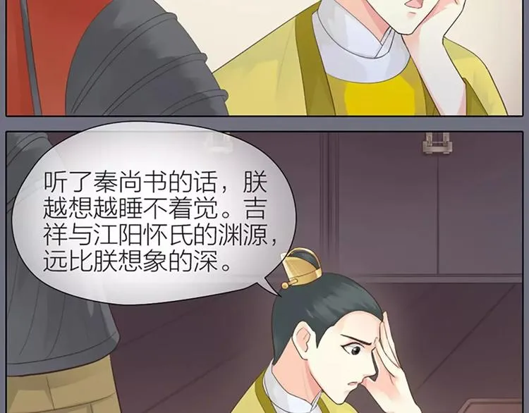 第34话 在一起的那天，不远了 第21页