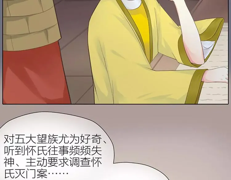 第34话 在一起的那天，不远了 第22页