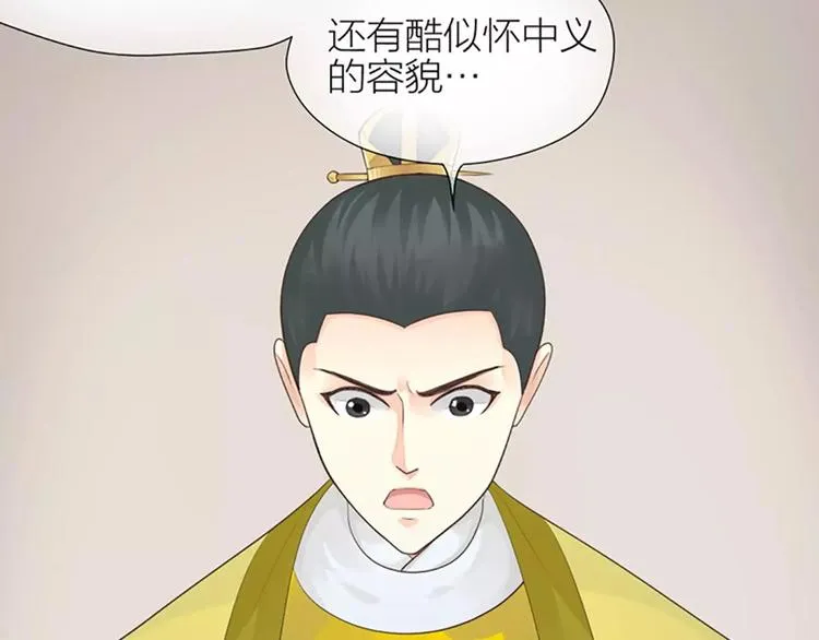 第34话 在一起的那天，不远了 第23页