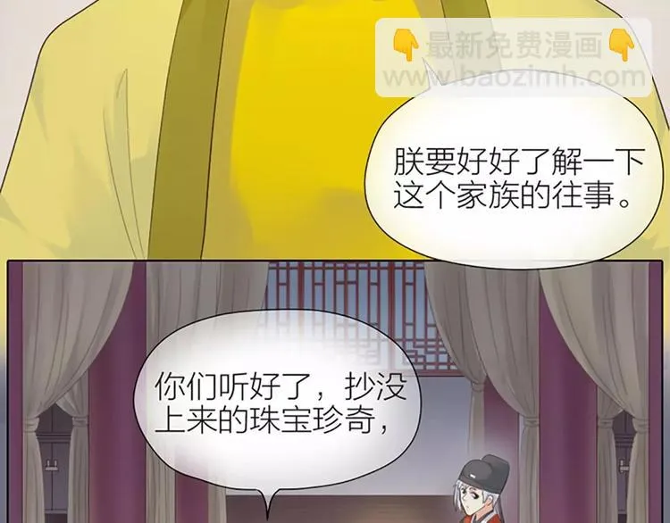第34话 在一起的那天，不远了 第24页