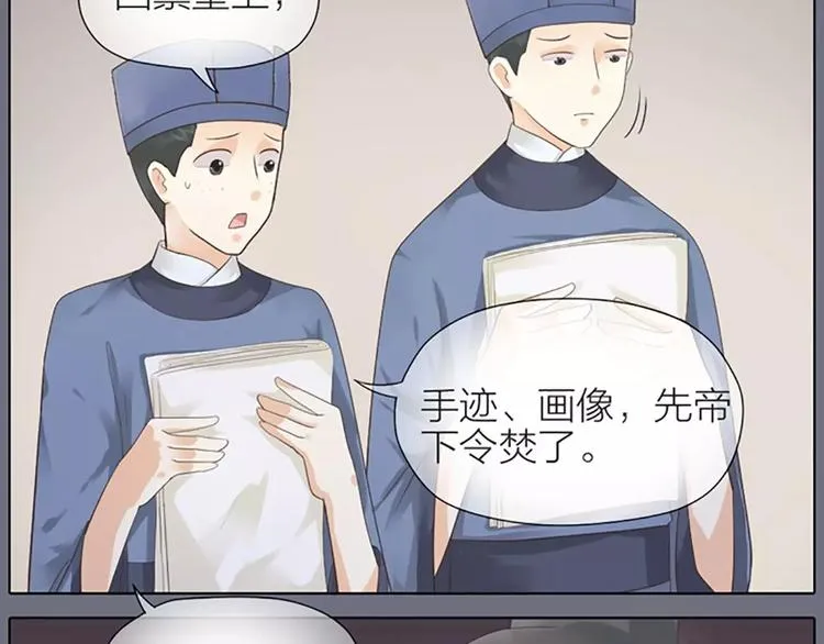 第34话 在一起的那天，不远了 第26页