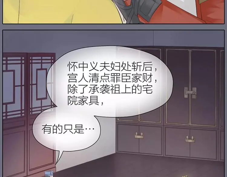 第34话 在一起的那天，不远了 第28页