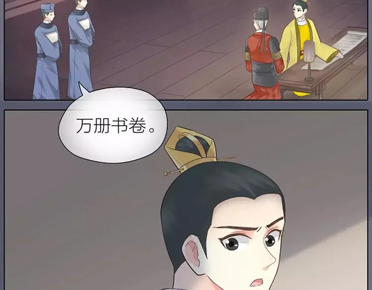 第34话 在一起的那天，不远了 第29页
