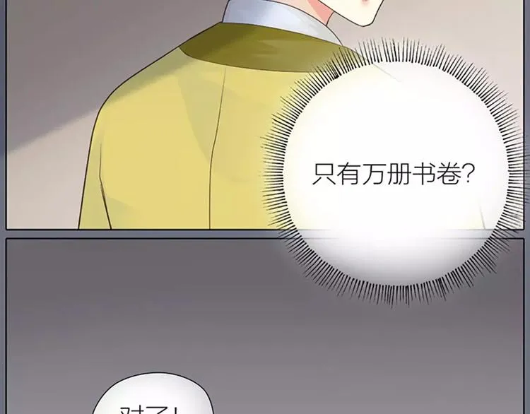 第34话 在一起的那天，不远了 第30页