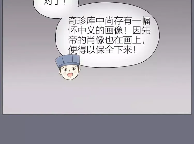 第34话 在一起的那天，不远了 第31页