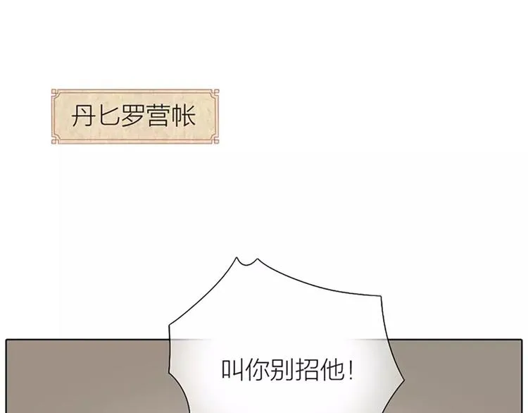 第34话 在一起的那天，不远了 第32页